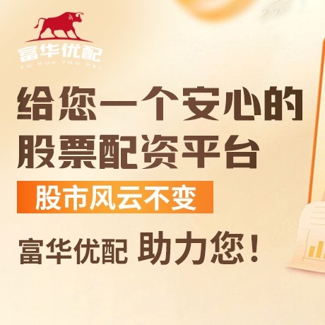 手机端保宇配资